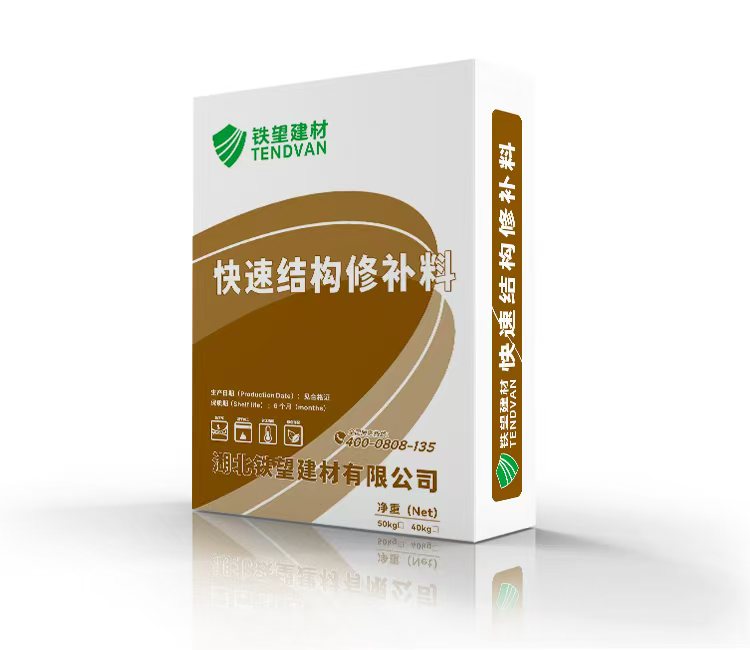 恩平快速结构修补料
