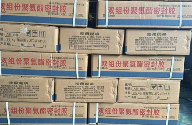 恩平聚硫密封胶